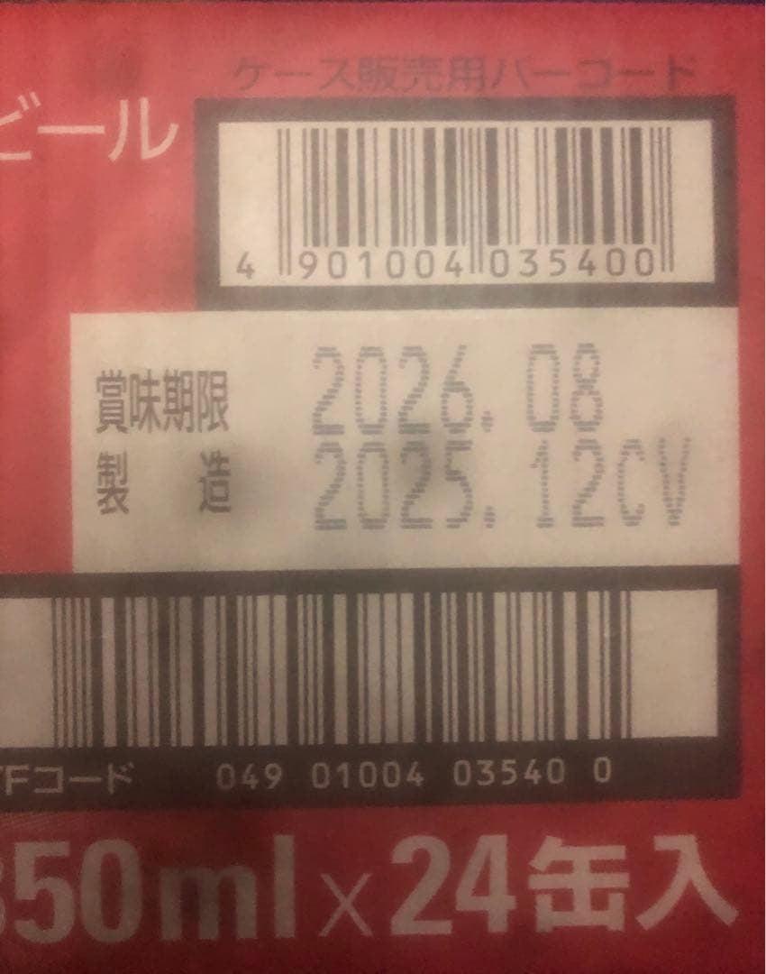 アサヒスーパードライ350ml×48本