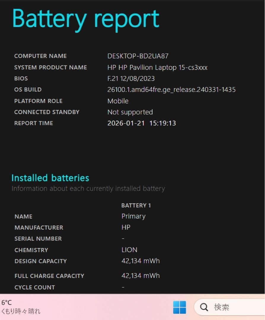 【極上品】HPフォグブルー☘10世代i5☘NVMe512+1TBバッテリ新品