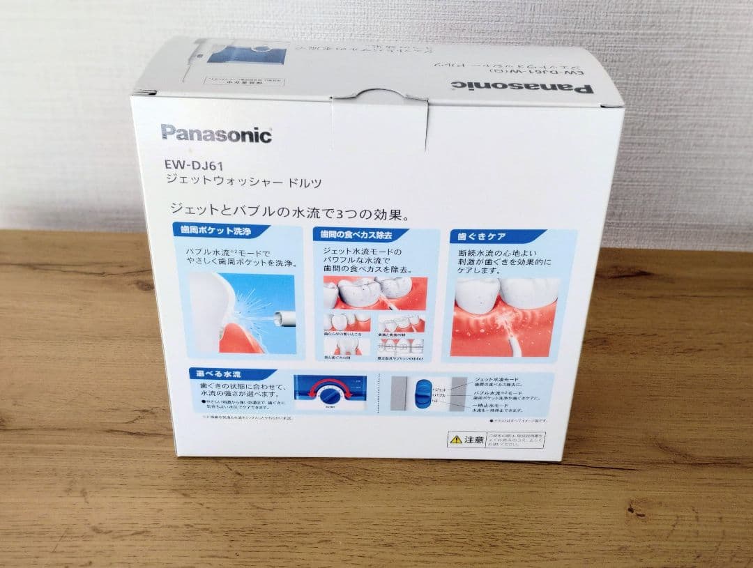 Panasonic ジェットウォッシャー Doltz（ドルツ）EW-DJ61
