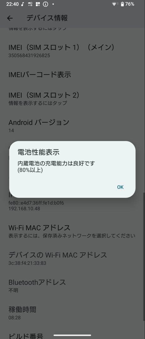 【超美品】SONY Xperia 1 IV アイスホワイト SO-51C