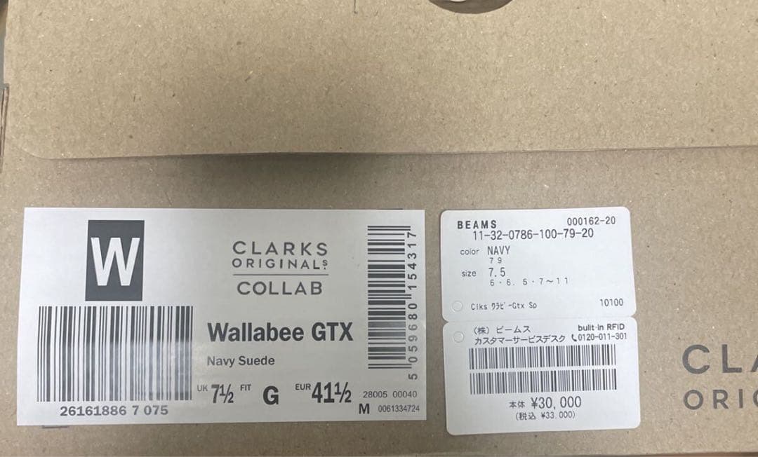 CLARKS Wallabee GTX BEAMSコラボ