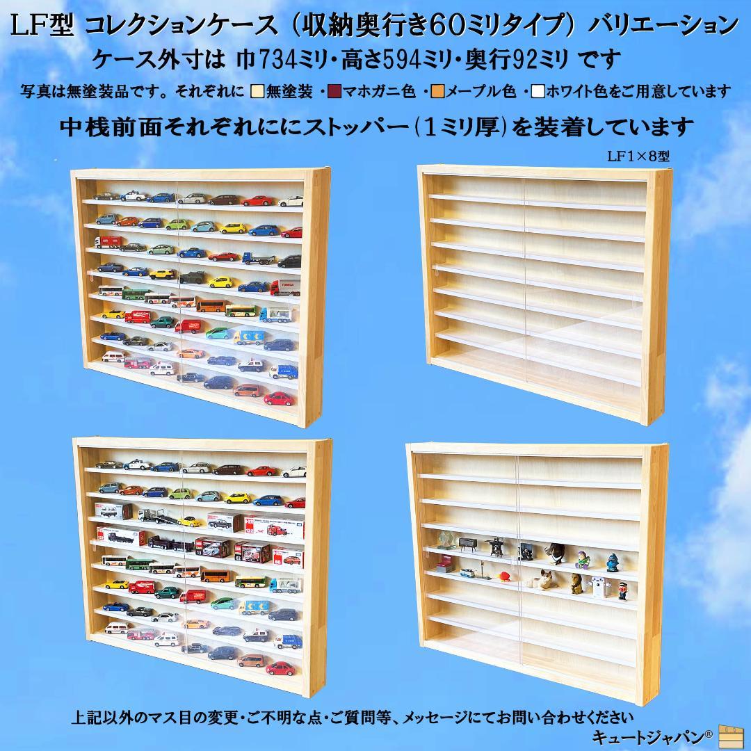 ヨーヨー 収納ケース コレクション ディスプレイ 棚 アクリル障子付 日本製