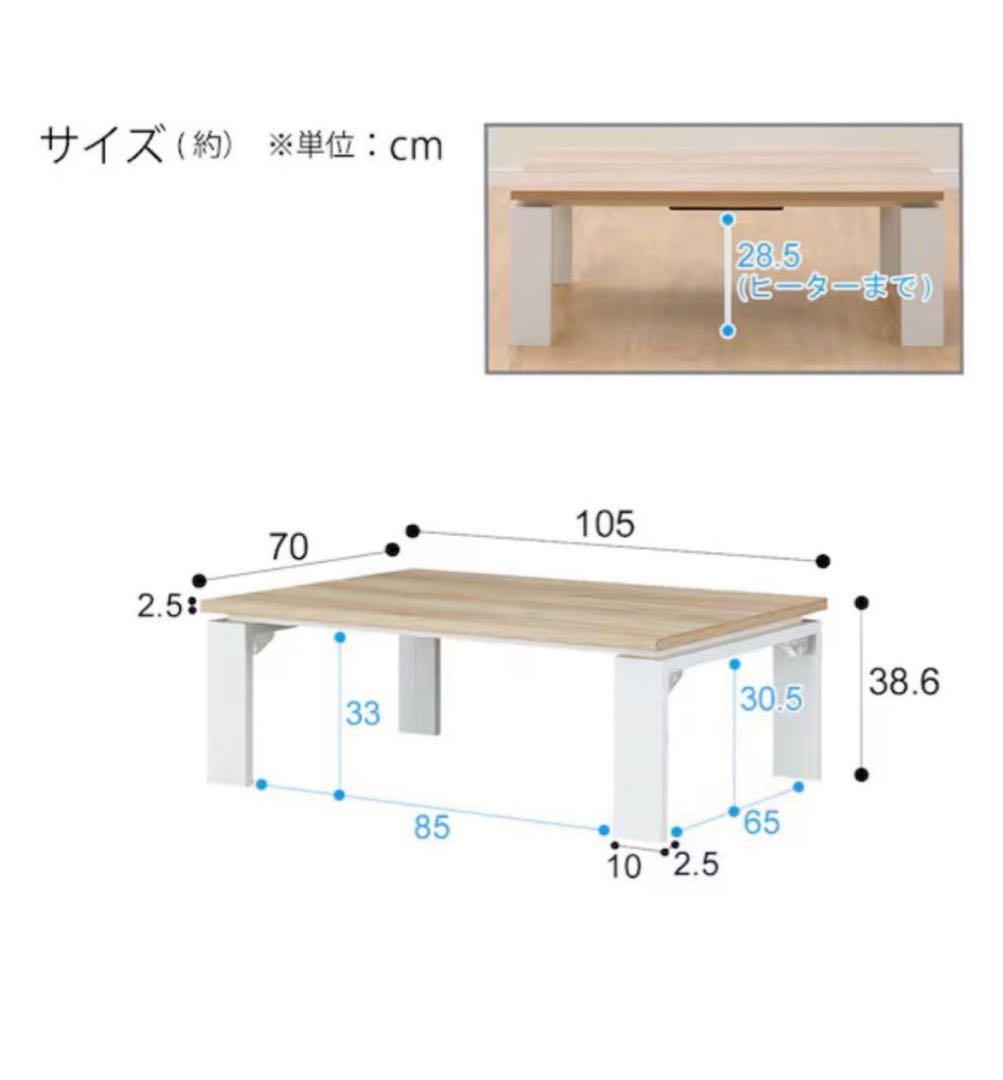 ニトリ　こたつ