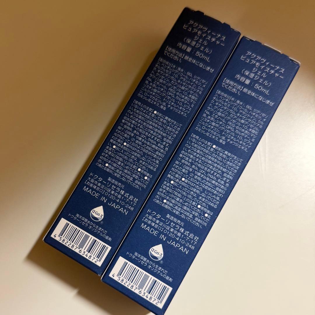 ドクターリセラ　ピュアモイスチャージェル2本