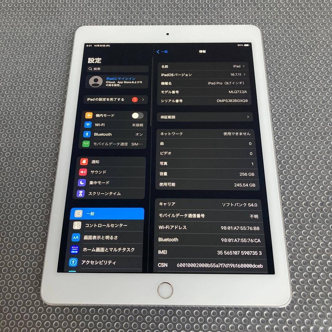 2918 美品☆電池最良好☆iPadPro256GB9.7インチ SIMフリー☆