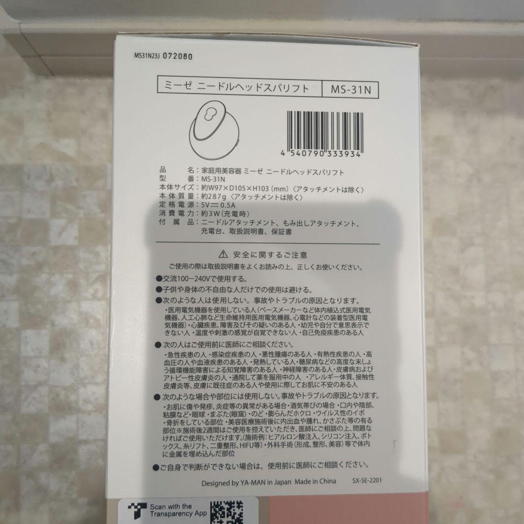 YA-MAN　mysé ミーゼ ニードルヘッドスパリフト MS-31N