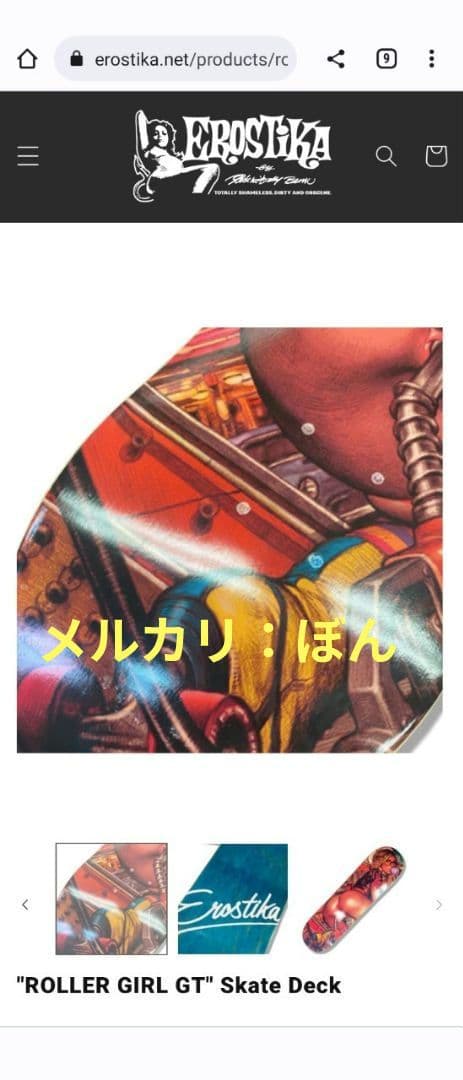 Rockin' Jelly Bean スケートボード ロッキ ンジェリービーン