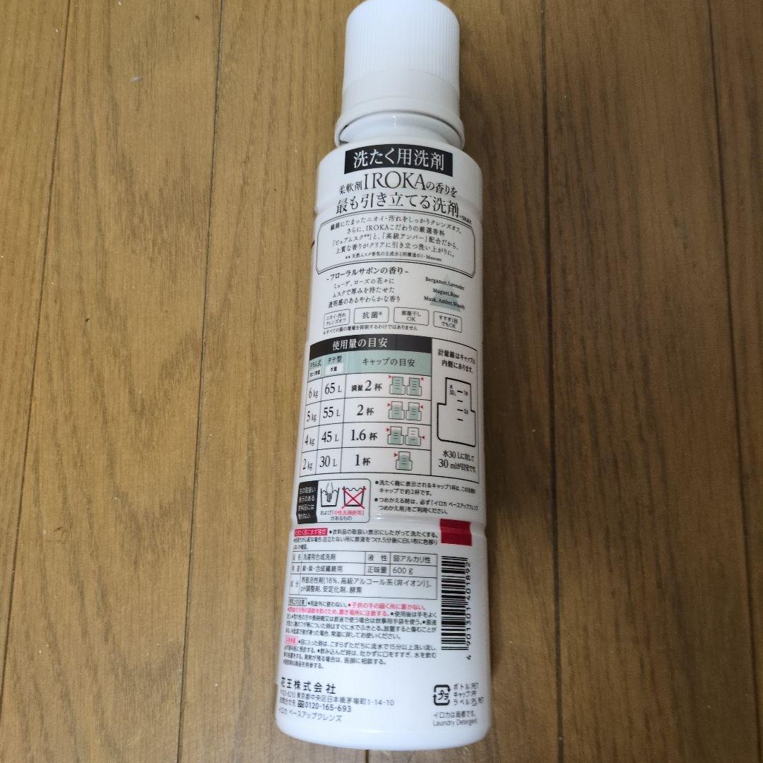 IROKA 洗濯洗剤 ベースアップクレンズ 本体 600ml x8本 イロカ