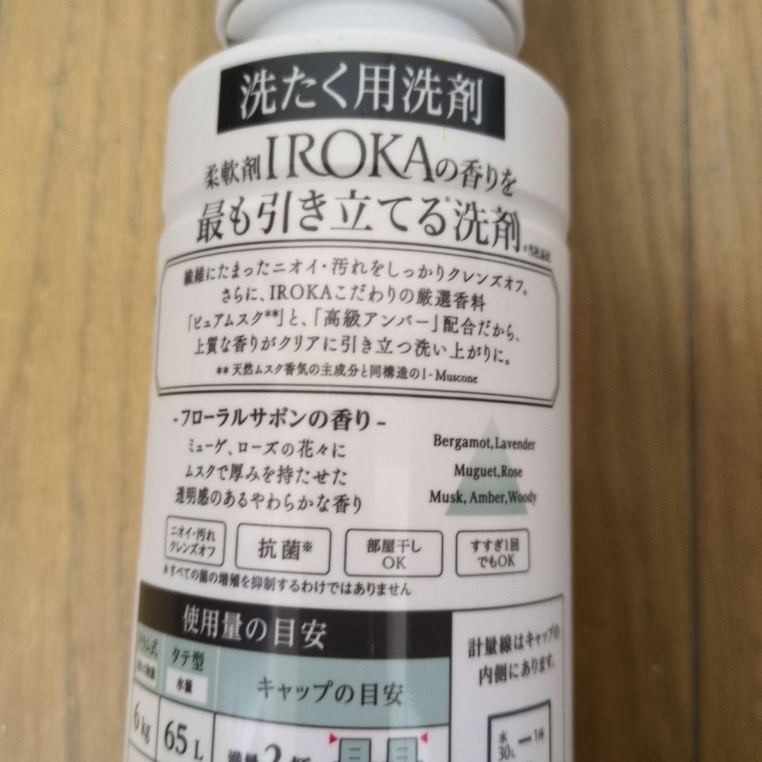 IROKA 洗濯洗剤 ベースアップクレンズ 本体 600ml x8本 イロカ