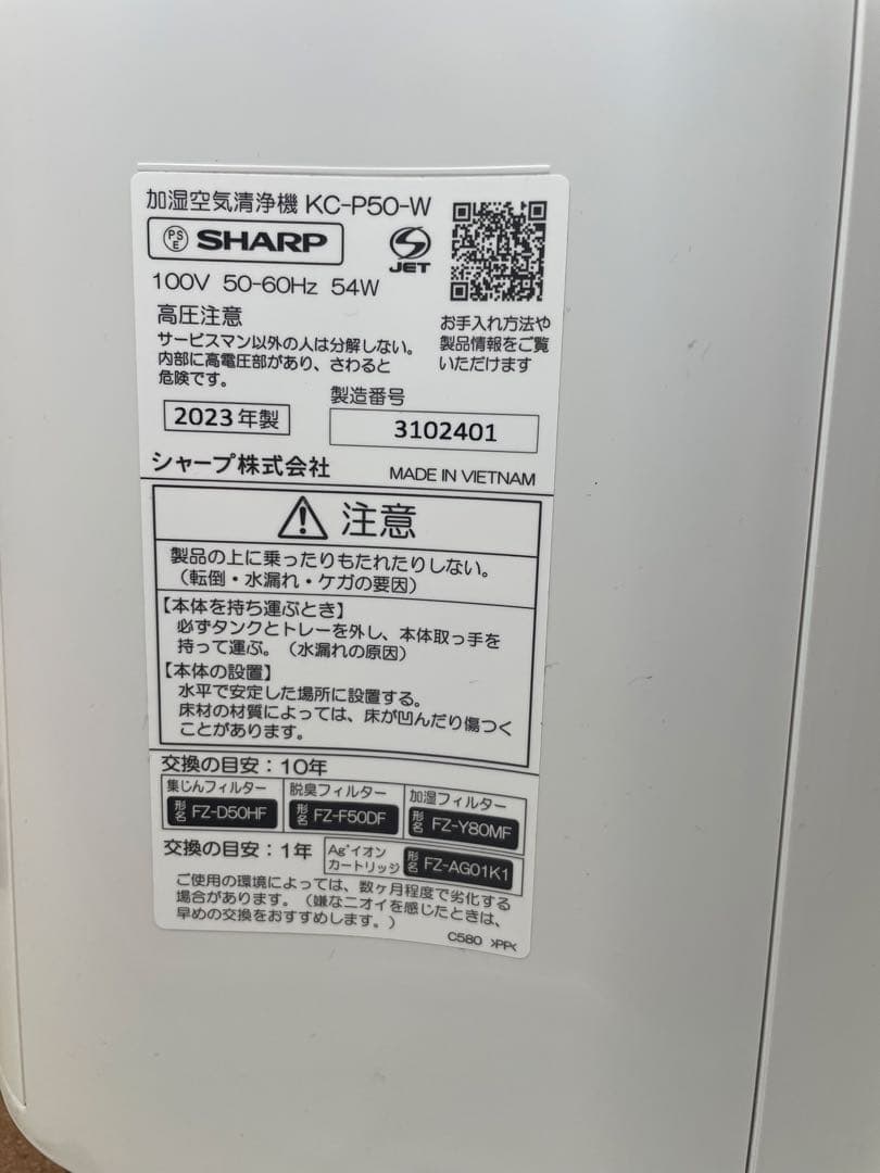 美品　シャープ 加湿空気清浄機 高濃度プラズマクラスター7000 2023年製