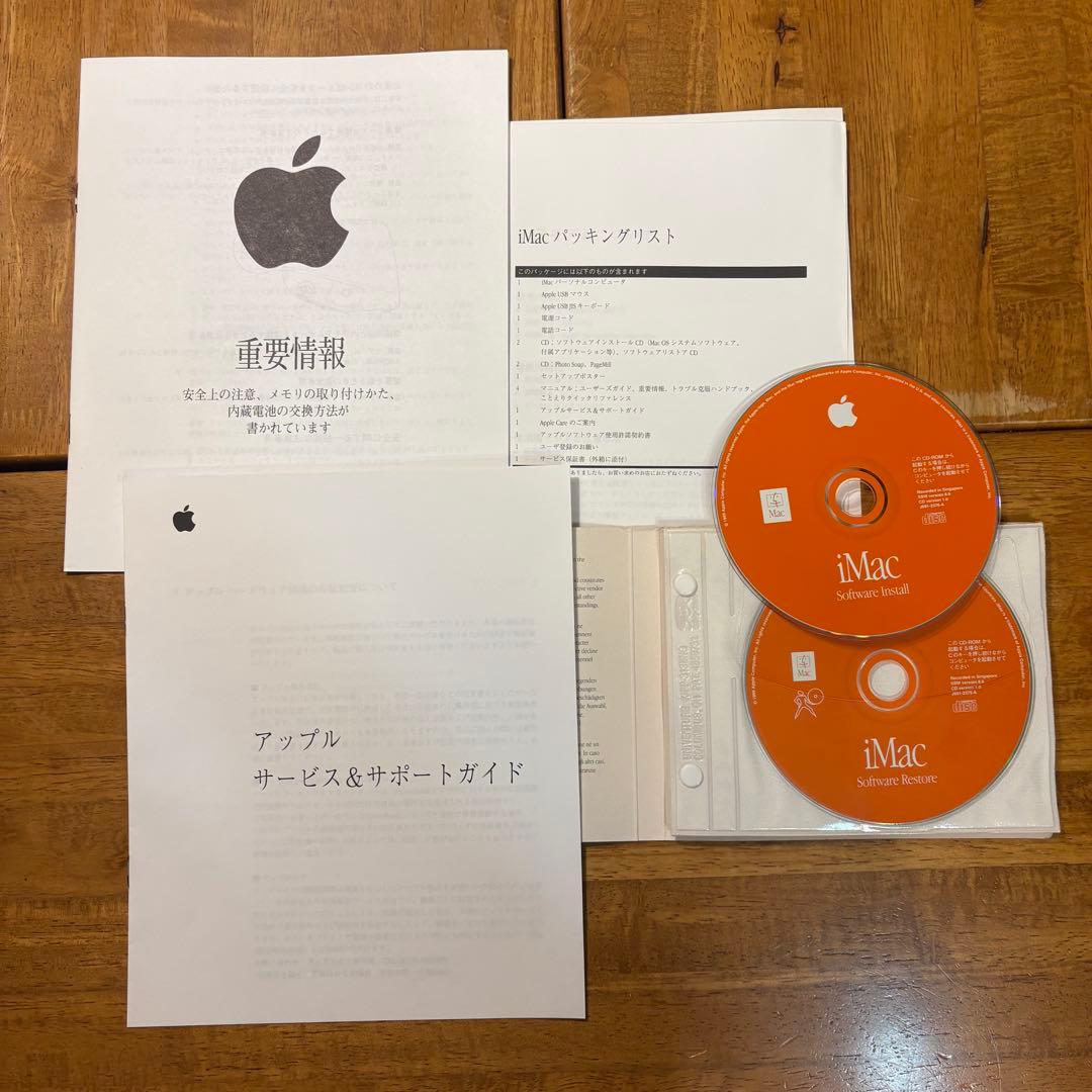 初代 iMac タンジェリン Mac OS 8.6 最終値下げ！