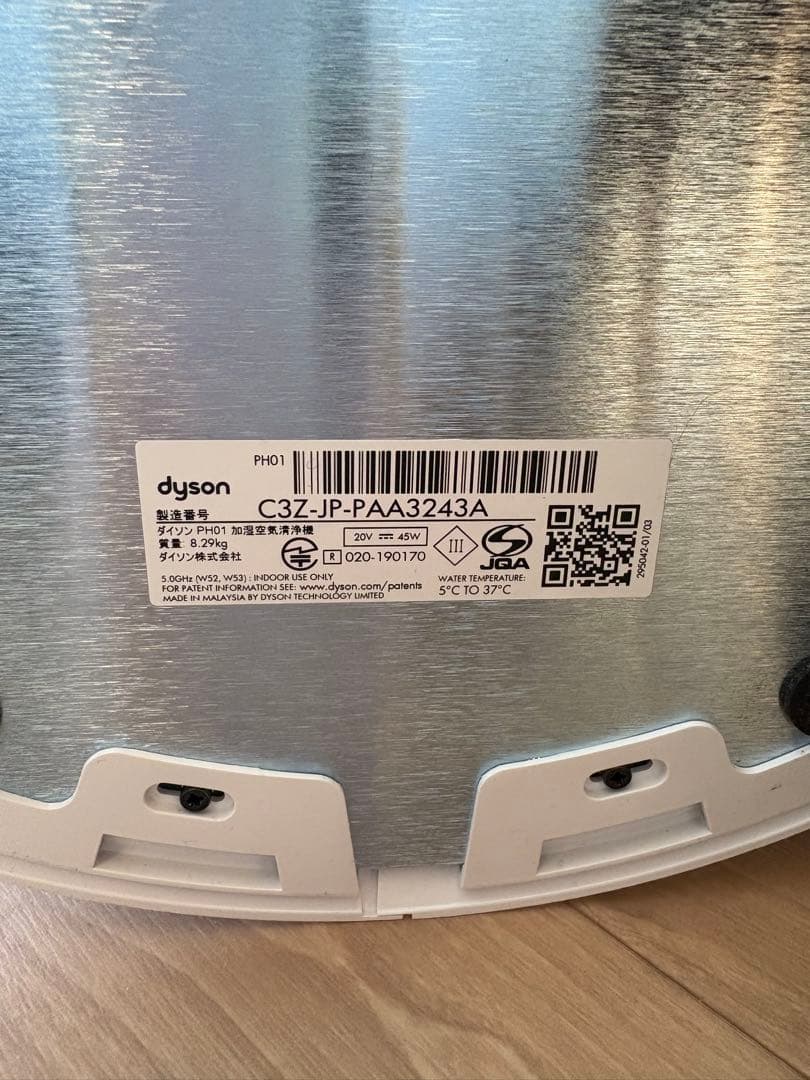 Dyson pure humidify+cool 空気清浄機