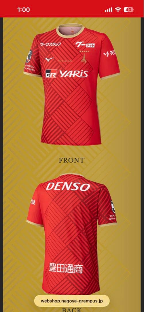 【1月末まで】名古屋グランパス オーセンティック ユニフォーム 2025