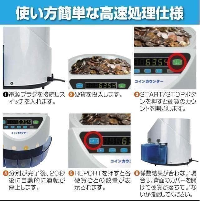 中古カウンターT0128 自動 ポータブル 硬貨 計数機 電動 高速　黒