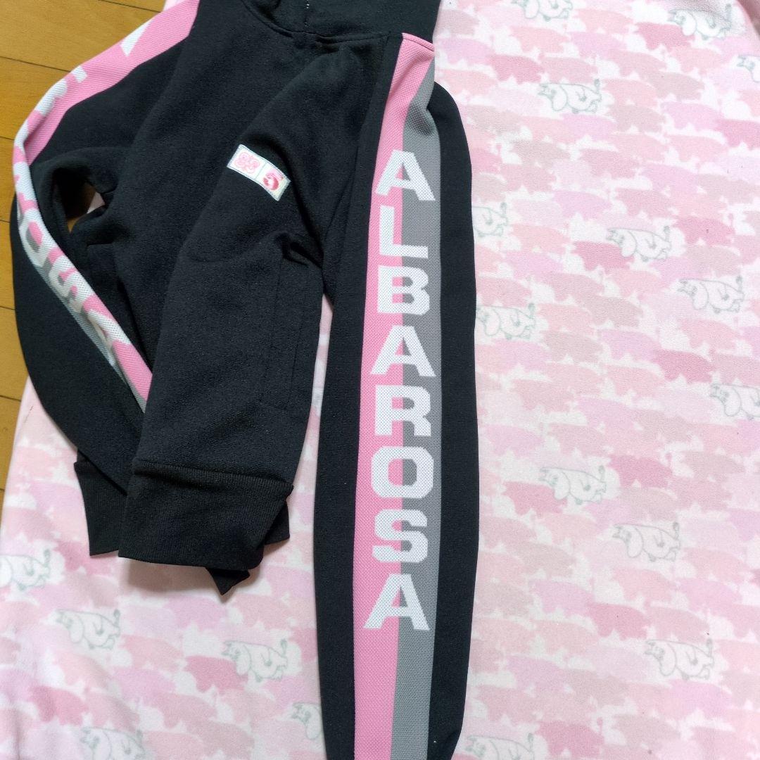 アルバローザ　ジャージ上下セット