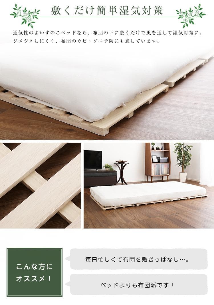 【ダブル】天然桐材使用の４つ折りすのこベッド