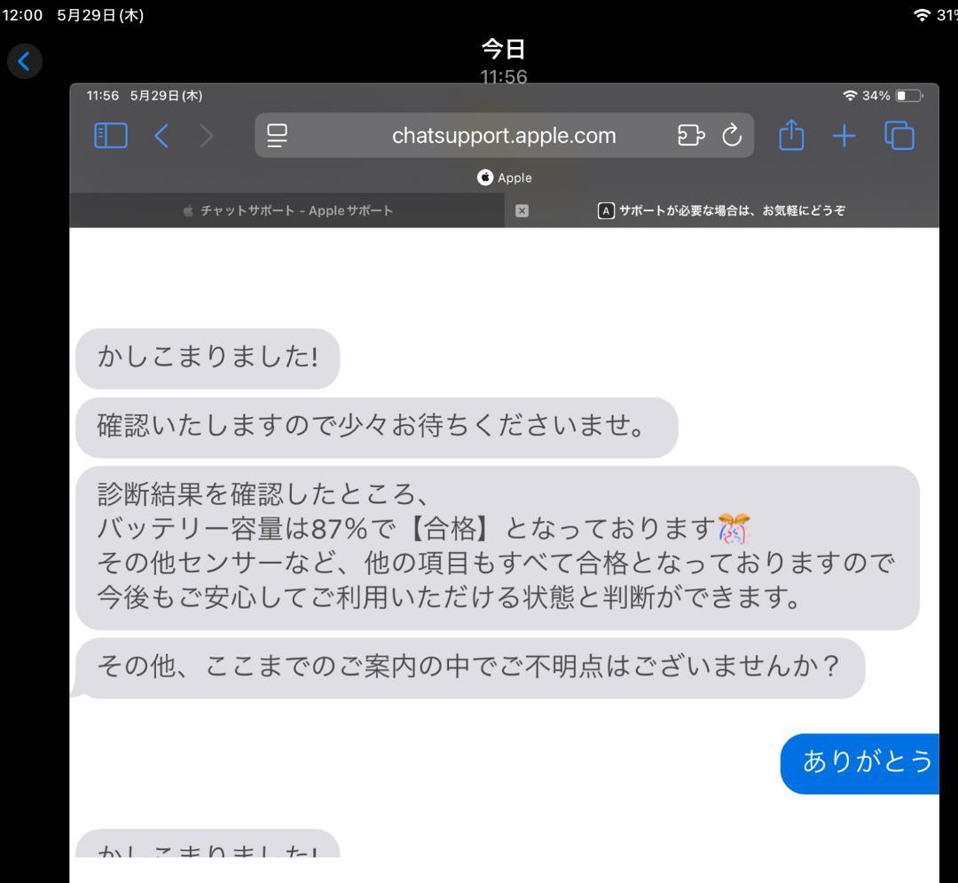 iPad Air (第5世代) 64GB　Wi-Fi 美品