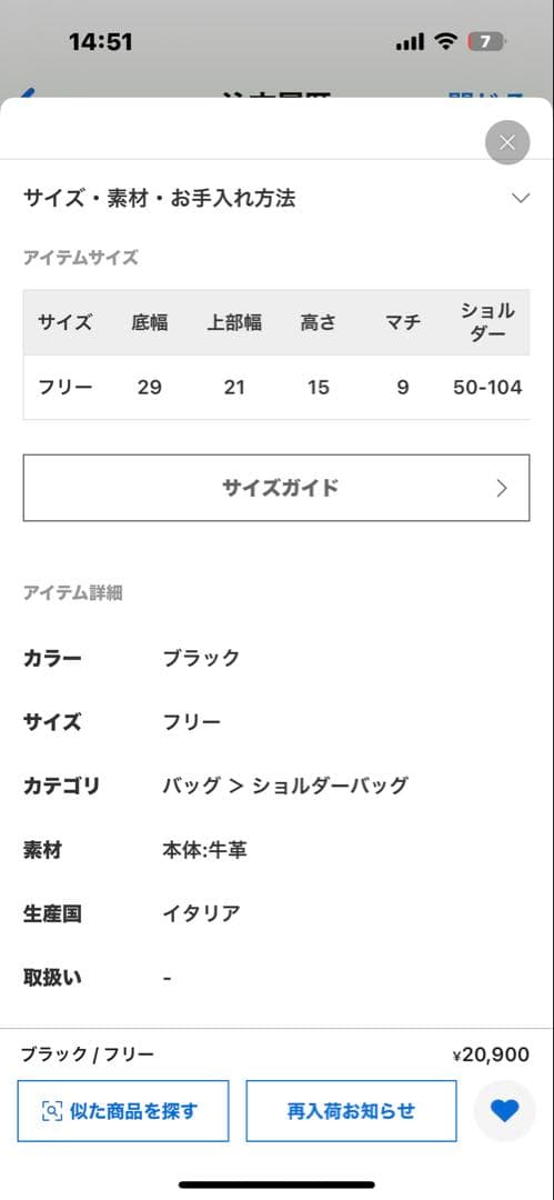 に*郎様 ブラックショルダーバッグ
