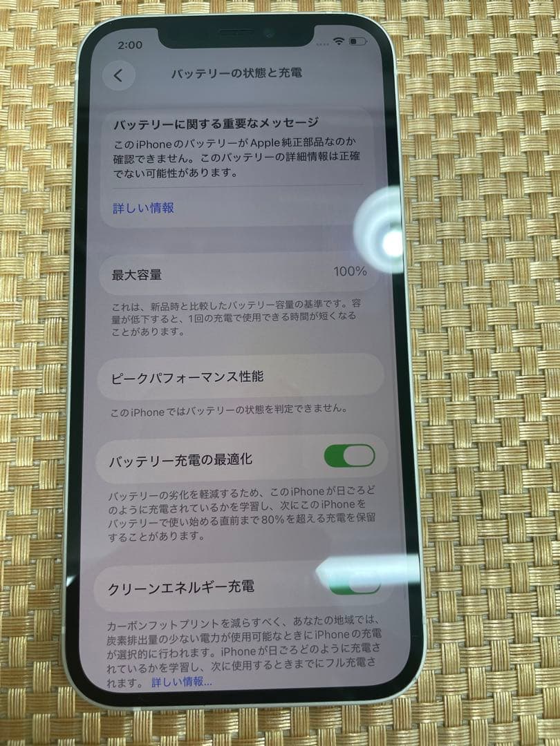 iPhone 12 64 GB ホワイトSIMフリー【8262】