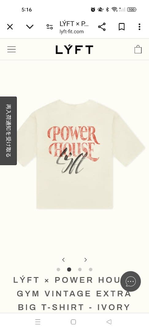 【最終値下げ】LÝFT × Power House Gym 　Tシャツ