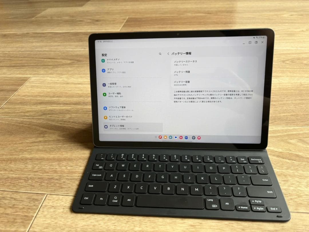 Galaxy Tab S9 FE + キーボード付き タブレットカバー