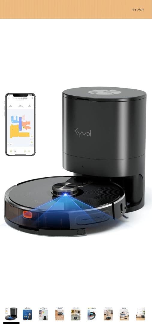 【美品】Kyvol S31 ロボット掃除機 本体　吸引 水拭き両用　自動ゴミ収集