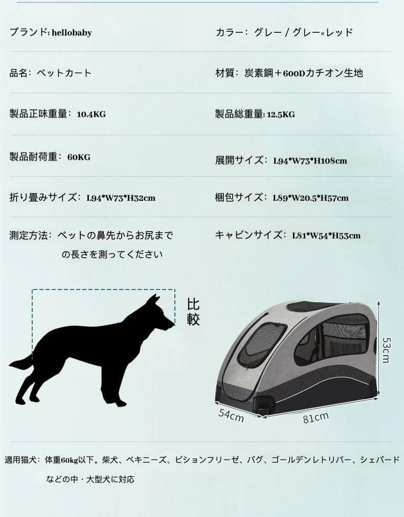 大型犬専用 多機能ペットカート