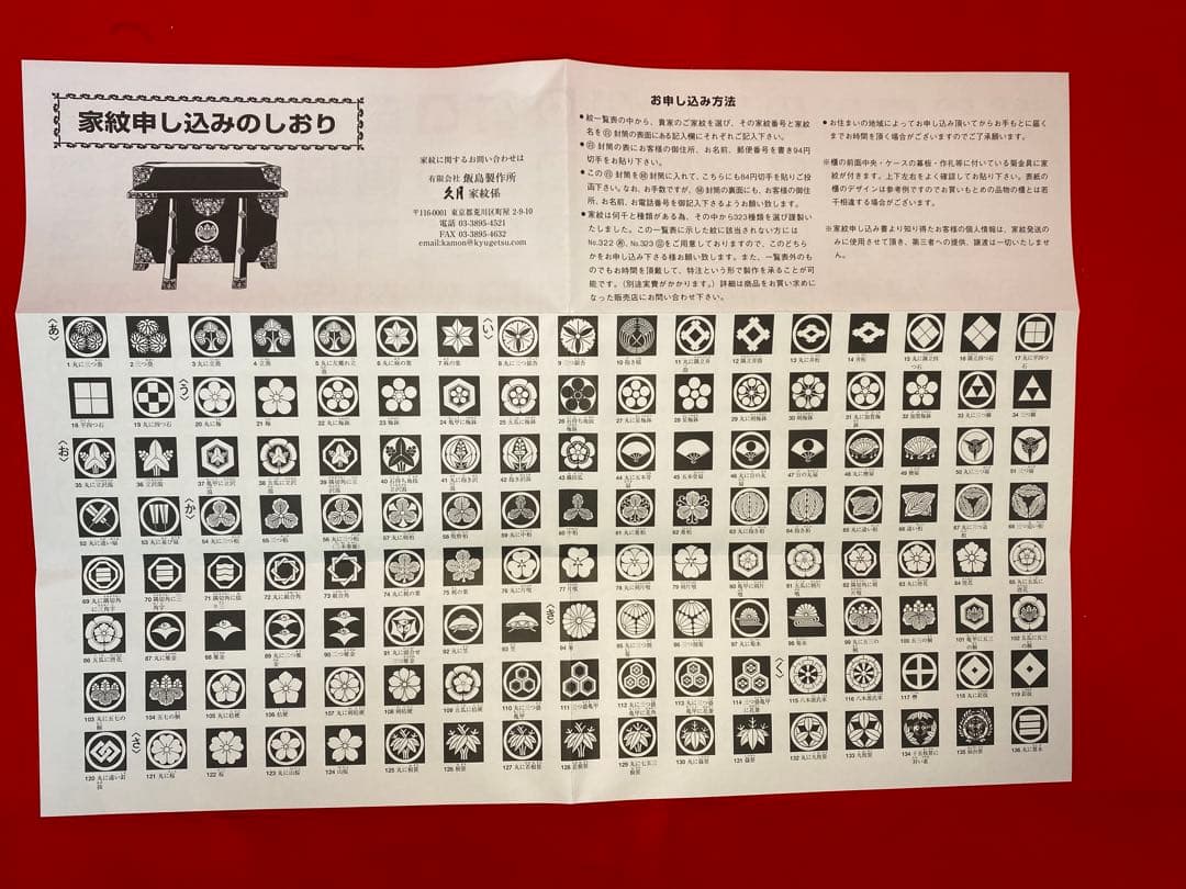 東京久月　五月人形　家紋付き兜飾り収納セット
