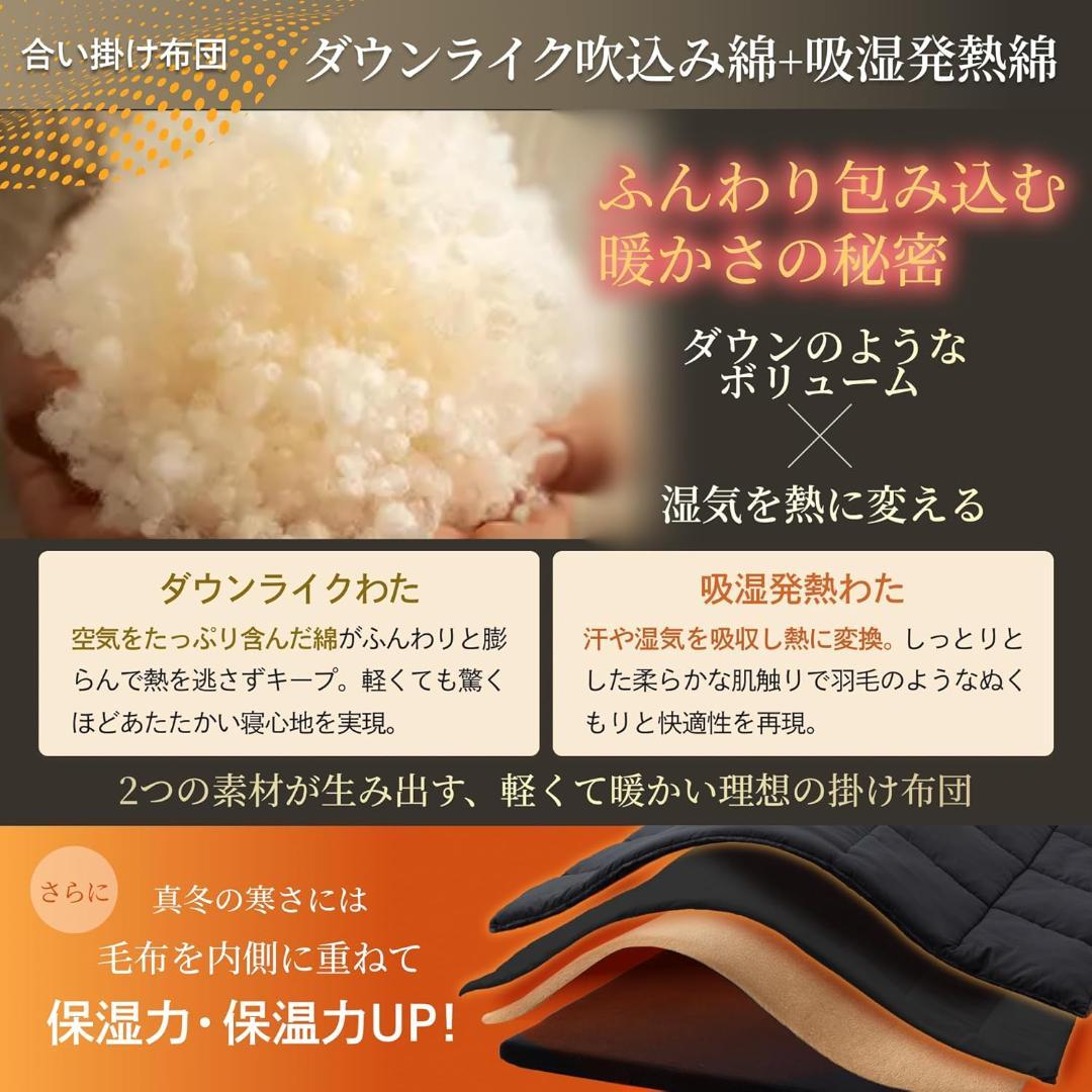 GOKUMIN 掛け布団 2枚合わせ オールシーズン 吸湿発熱 シングル 白