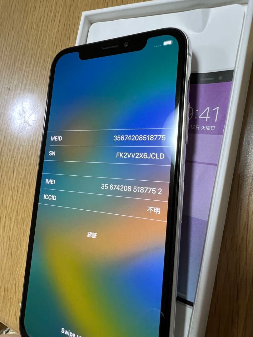 値下げ！美品！修理、電池交換済iPhone X シルバー 5.8インチ256GB