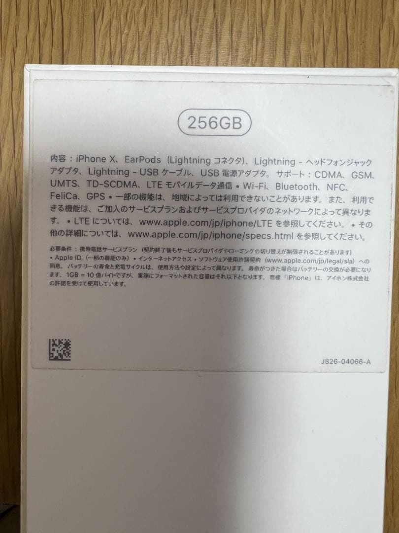 値下げ！美品！修理、電池交換済iPhone X シルバー 5.8インチ256GB