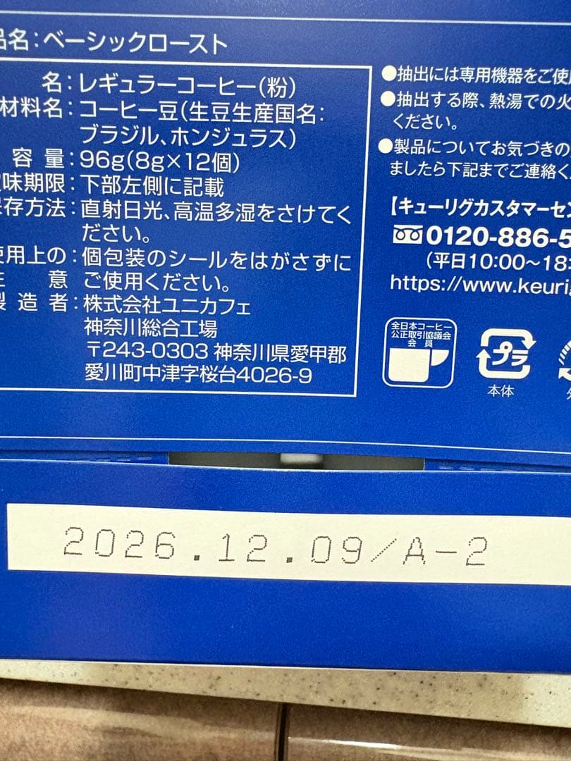 KEURIGキューリグベーシックロースト14箱