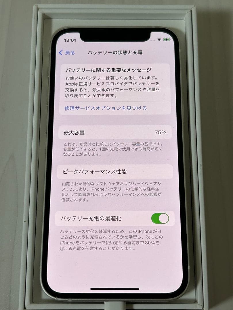 お*ゆ様 iPhone12mini 本体ホワイト64GB