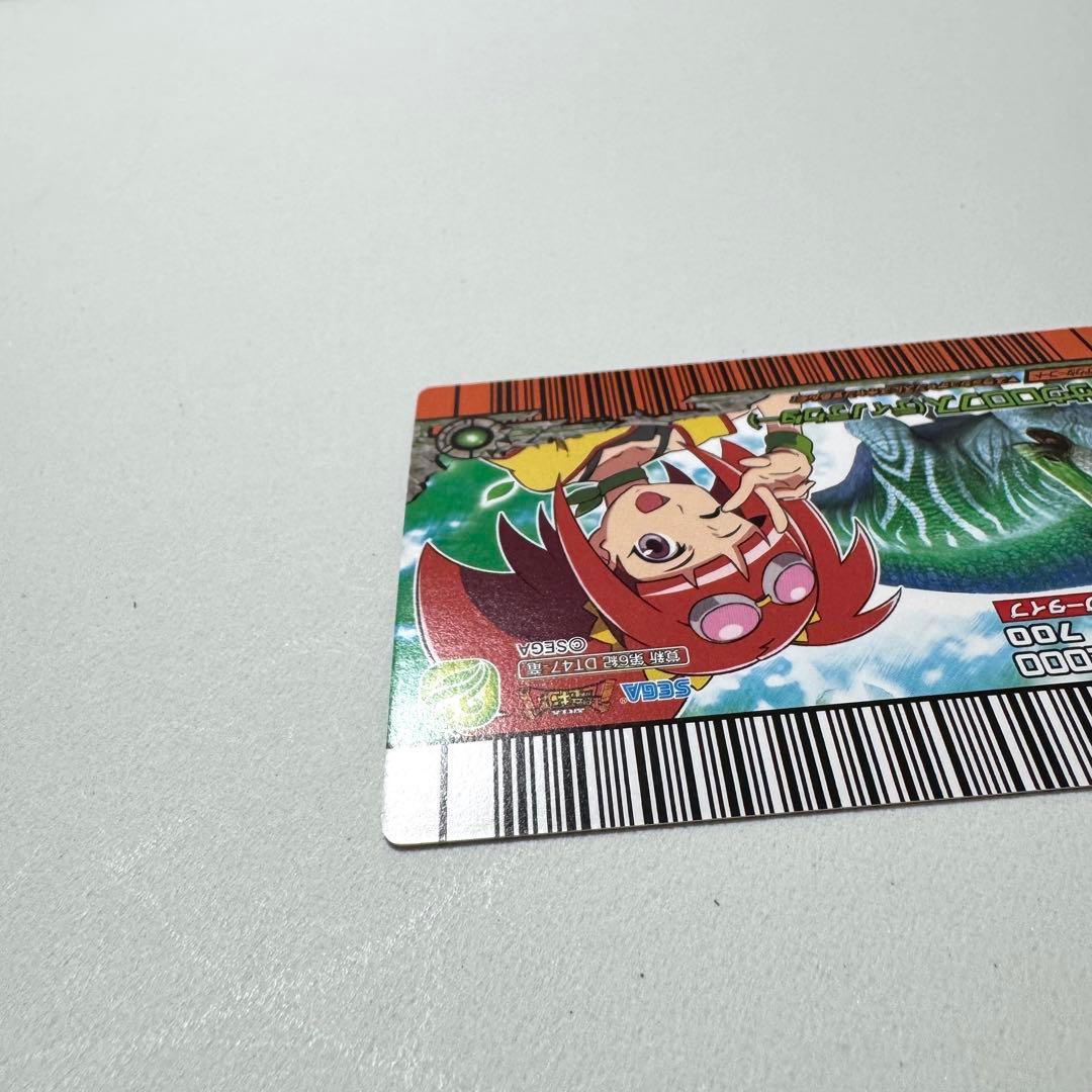 恐竜キング パラサウロロフス ディノテクター