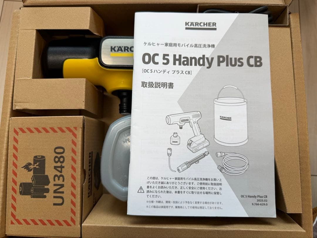 ケルヒャー モバイル 高圧洗浄機 OC5 HANDY plus CB