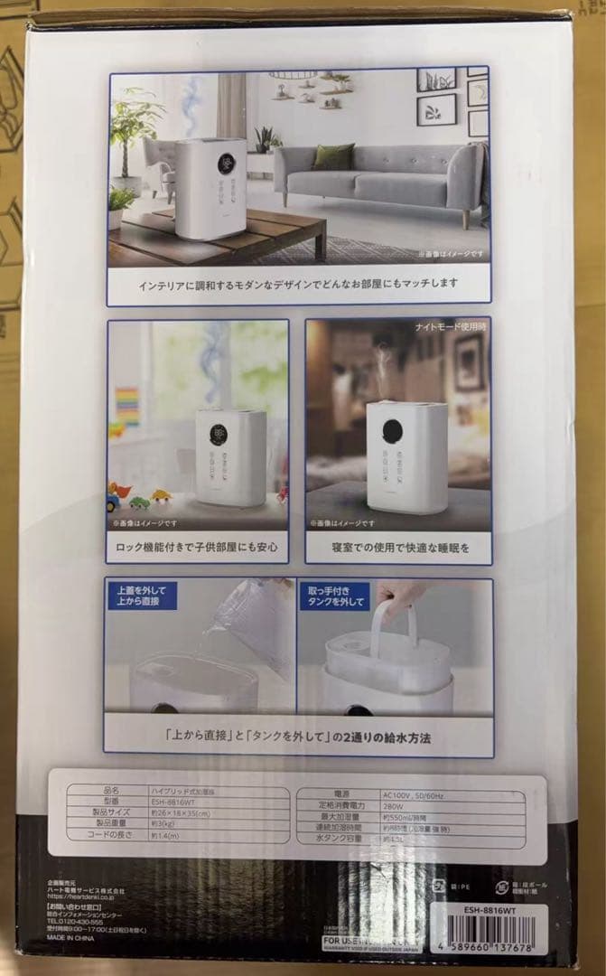ヨドバシYodobashi ハイブリッド式加湿器 ホワイト ESH-8816WT