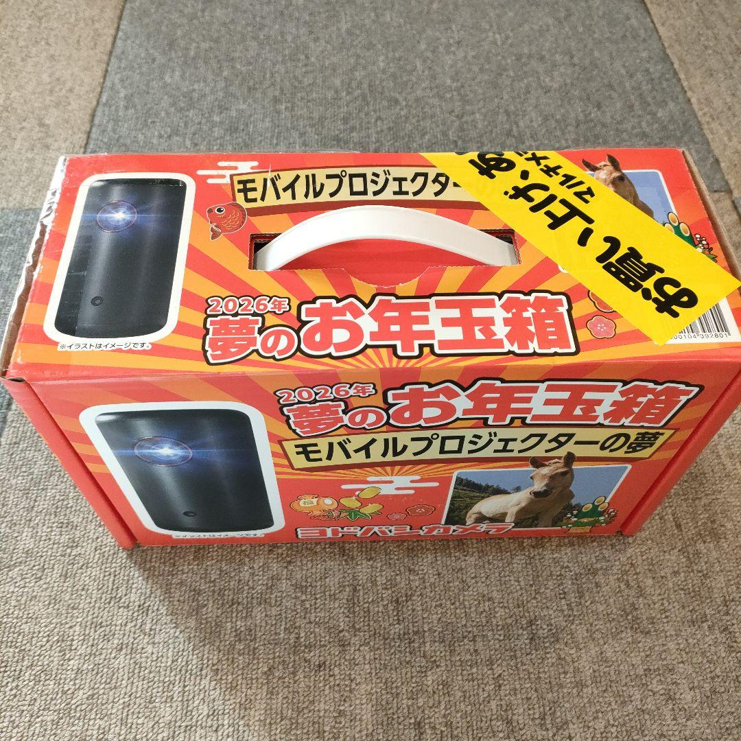 ヨドバシ　モバイルプロジェクターの夢　2026