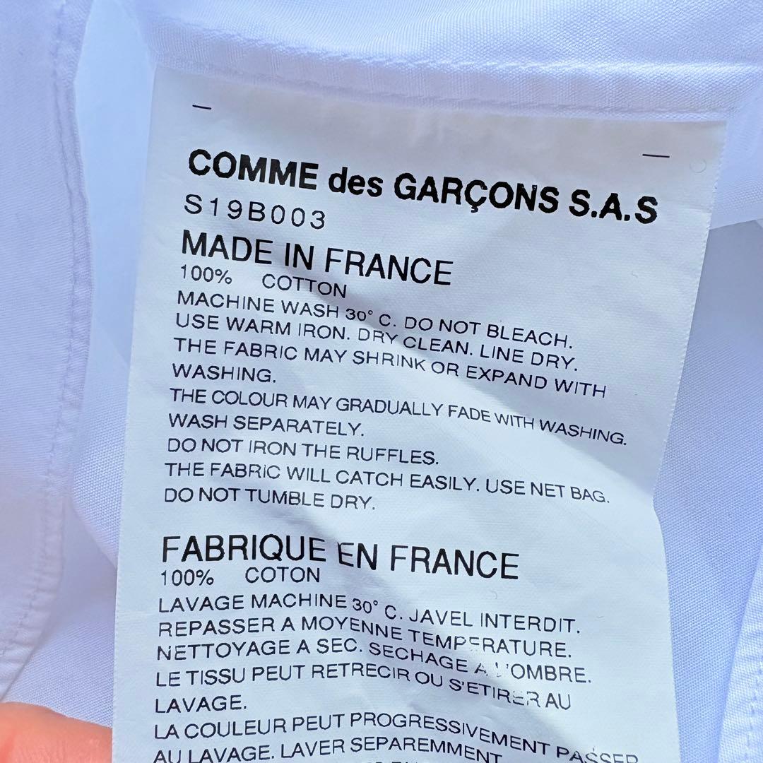 コムデギャルソン　白長袖シャツ　フリル付き　フランス製　美品
