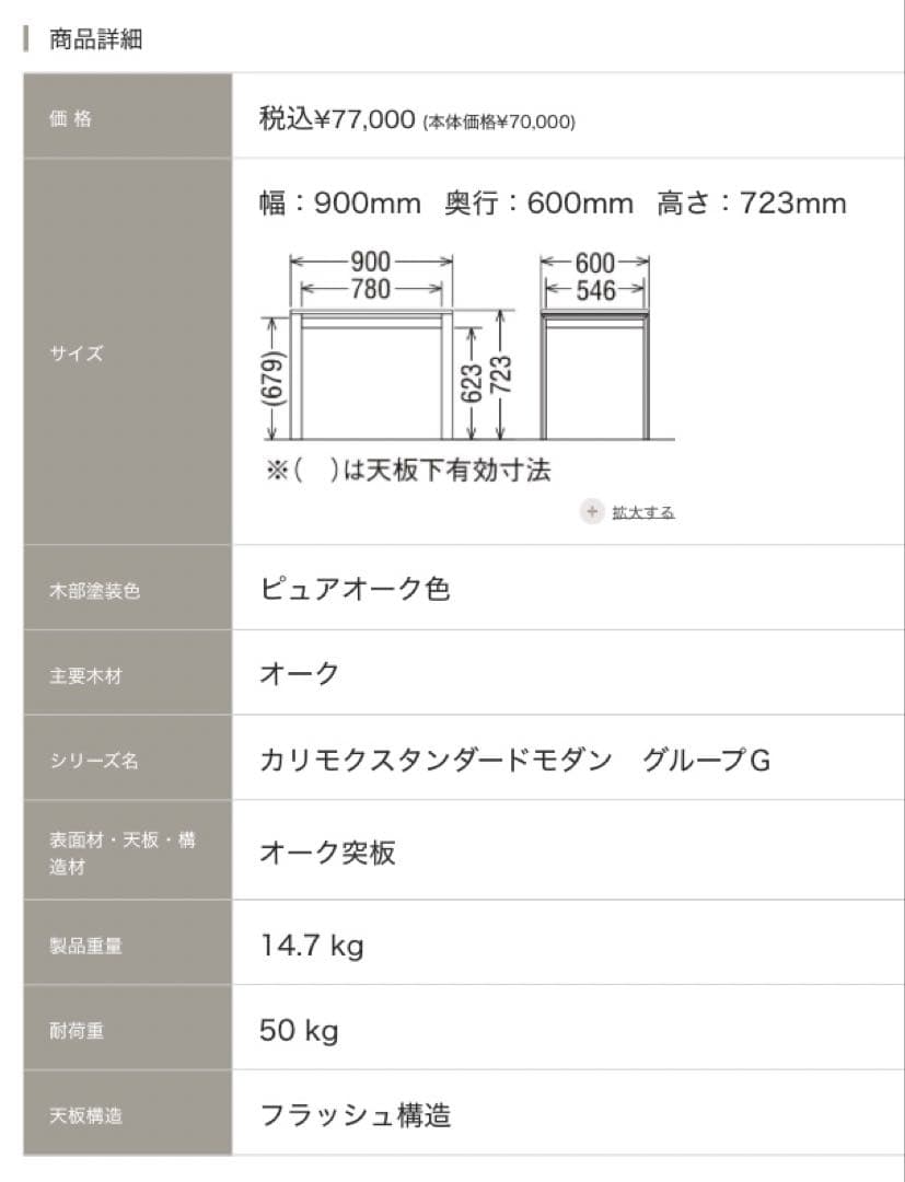 【送料込】カリモク デスク ユーティリティプラス SS3478ME