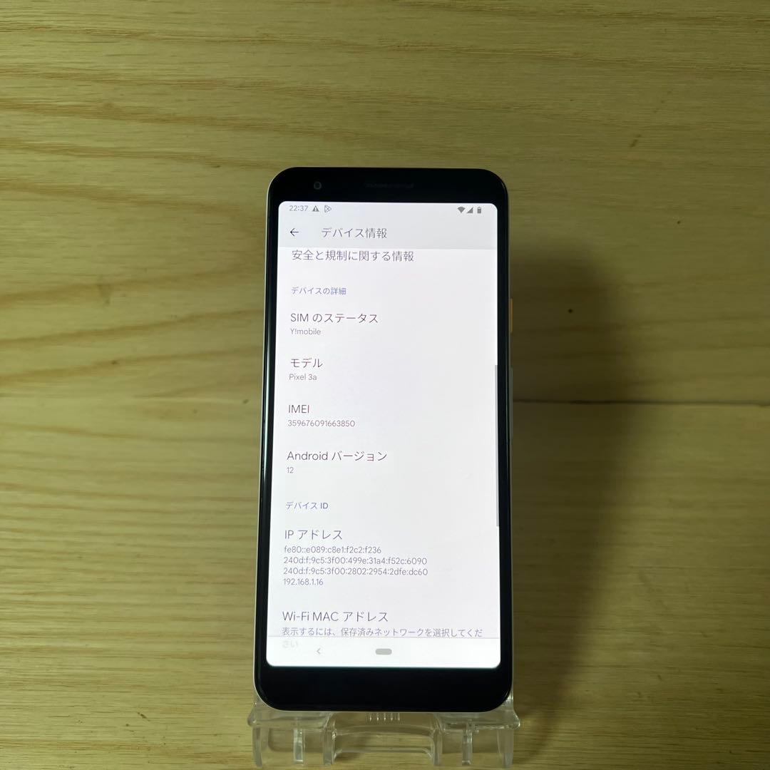 Google Pixel 3a本体 A23