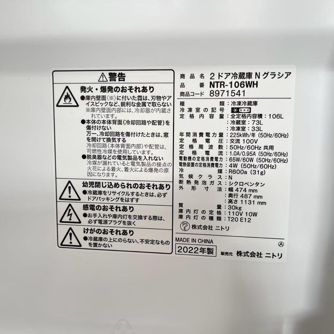 都内23区送料無料❗️ 冷蔵庫　洗濯機　オーブンレンジ　ニトリ家電３点セット✨