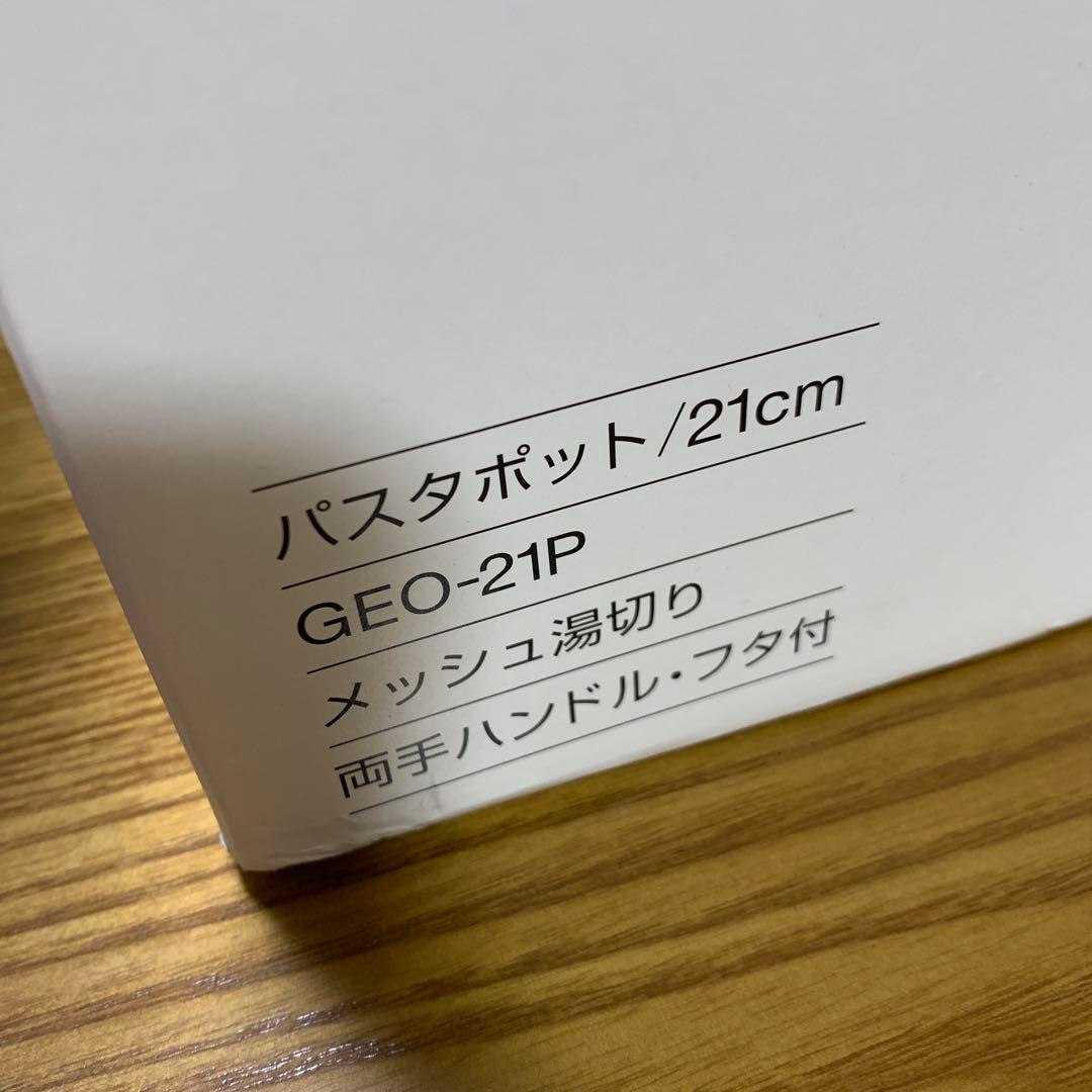 Yukio Hattori シリーズ名：Geo • 深型パスタポット
