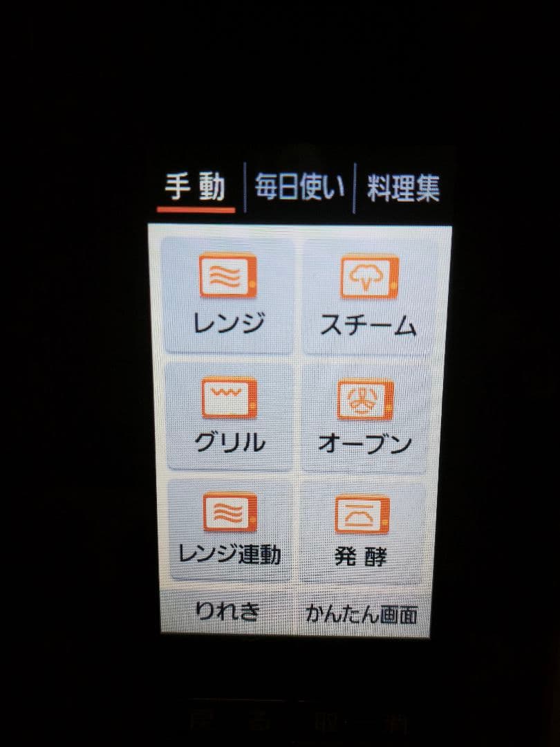 最高級モデル 美品 パナソニック Bistro NE-BS1400 動作確認済み