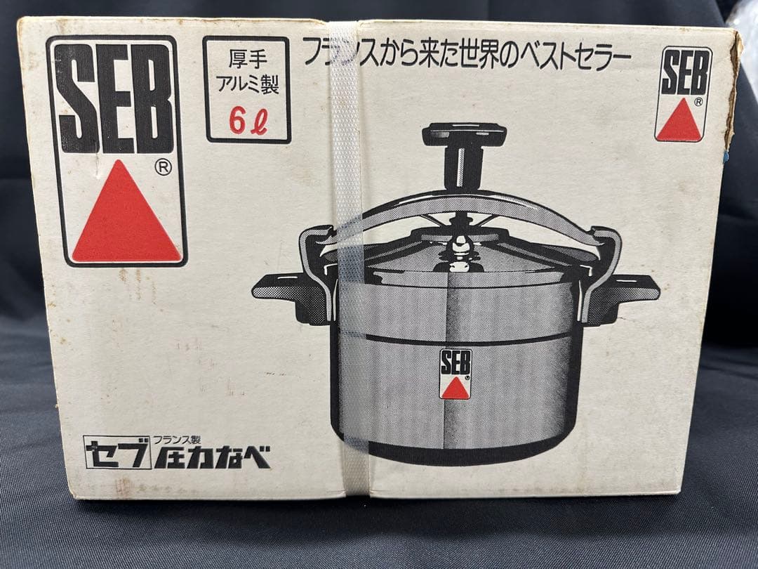 【長期保管未開封品】SEB 圧力鍋　6L 22cm アルミ　アルミニウム
