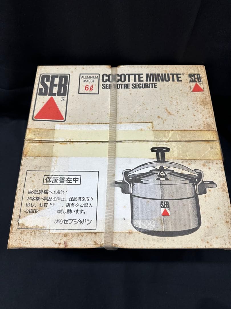 【長期保管未開封品】SEB 圧力鍋　6L 22cm アルミ　アルミニウム
