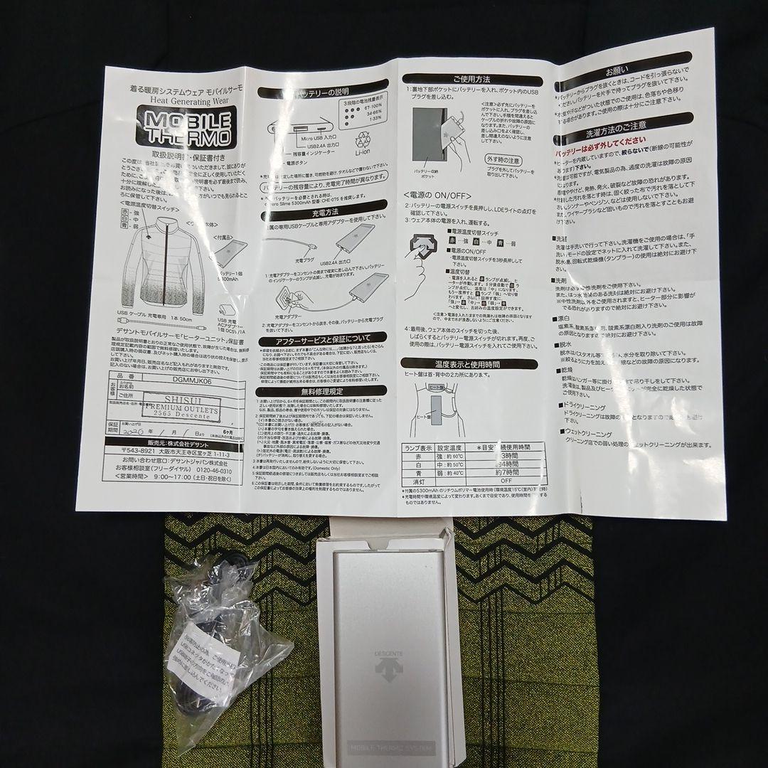 デサントゴルフ モバイルサーモ 中綿ジャケット バッテリー・付属品フルセット