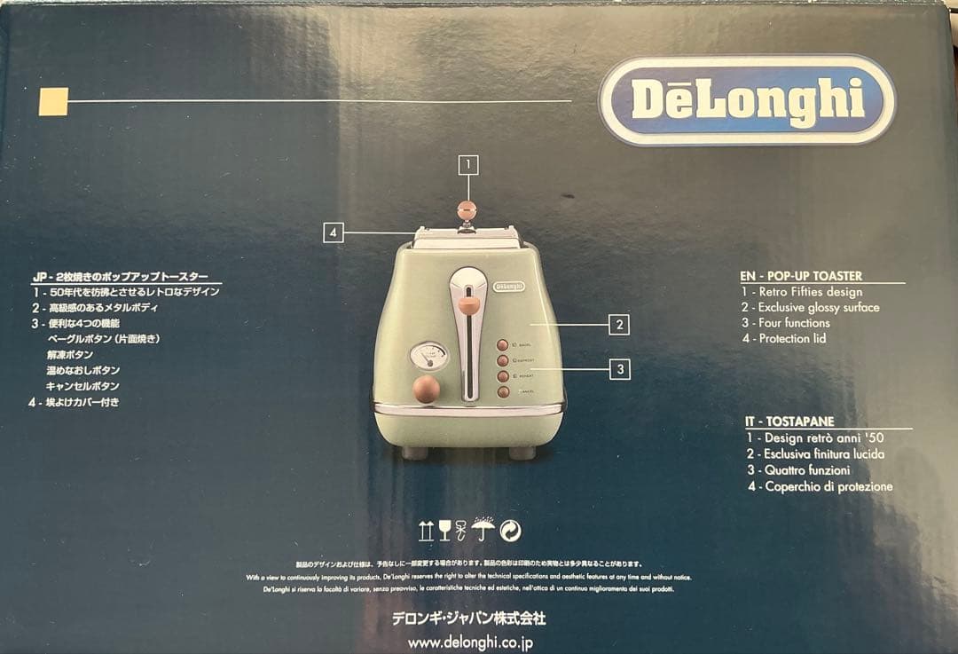 DeLonghi ヴィンテージポップアップトースター CTOV2003J-GR