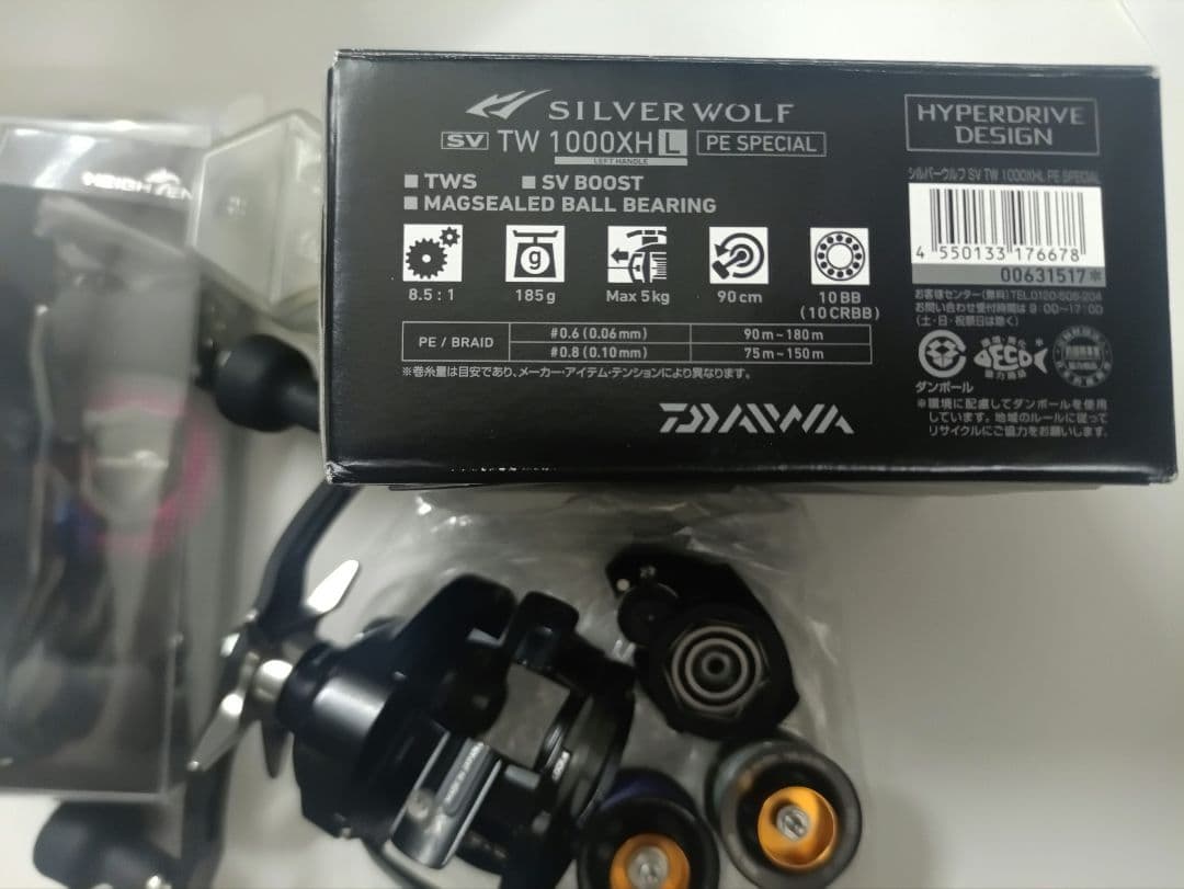 ダイワ　シルバーウルフ　SV　TW　1000XHL 替えスプール・替えハンドル