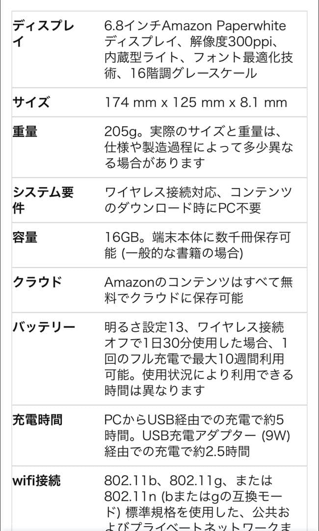 Amazon Paperwhite 6.8インチ 純正革ケース付き