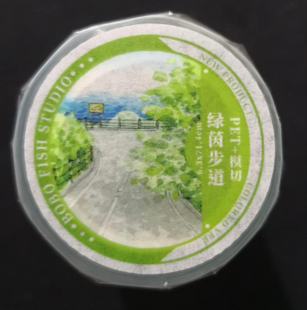 【8728】海外　マステ　5m巻売り　PETカッティング　背景　道路